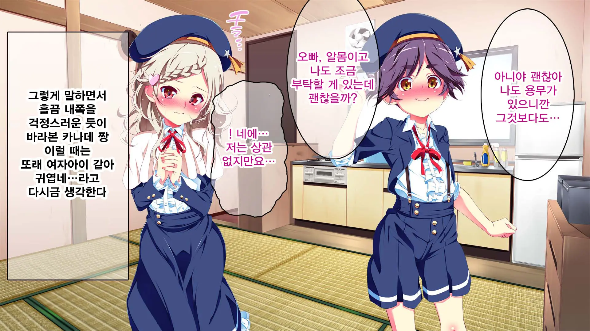 Petit Mitsukko No Himitsu Kichi E Youkoso - Watashi-Tachi Ga Onii-San Ni Churuchuru Torotoro No Ecchi O Oshiete Ageru Ne